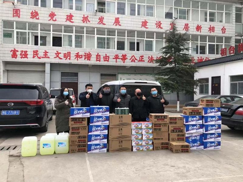 2020年2月7日，集團(tuán)公司“安陽(yáng)市殷都區(qū)戚家莊郝家橋城中村改造安置房”項(xiàng)目部向安陽(yáng)市殷都區(qū)相臺(tái)街道捐贈(zèng)抗疫物資，助力抗擊新冠肺炎疫情。