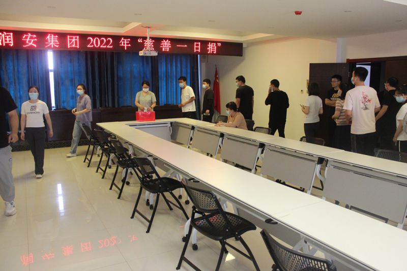 匯聚慈善力量，助力鄉(xiāng)村振興——集團(tuán)公司組織開(kāi)展 “慈善一日捐”活動(dòng)