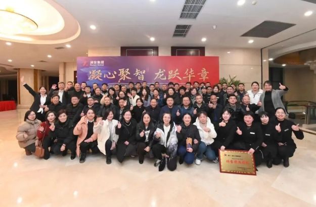凝心聚智，龍躍華章 |潤(rùn)安地產(chǎn)2023年年會(huì)圓 滿閉幕